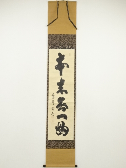 Paintings & Calligraphy